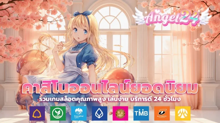 angel24