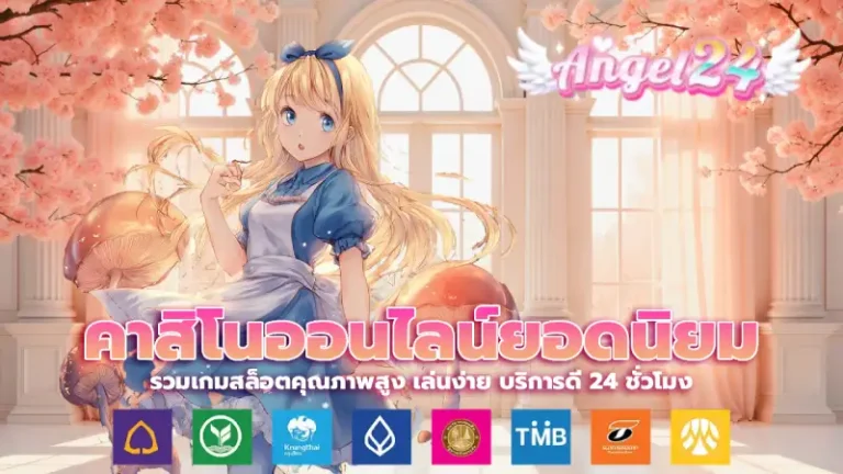 angel24